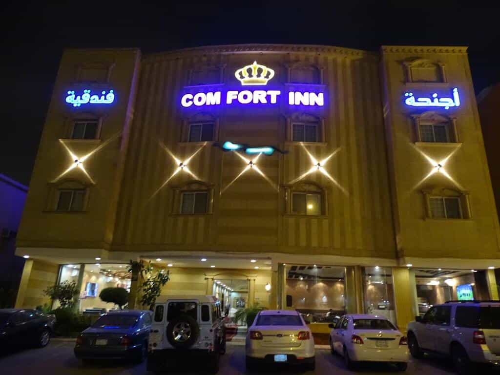 Comfort Inn AL TAAWON FAMILY ONLY